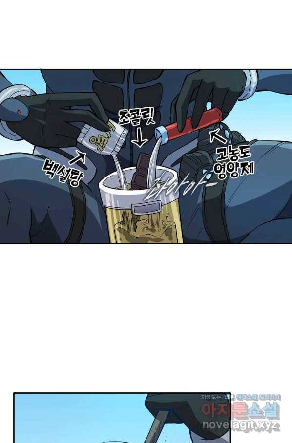 멸망할 도시의 회귀자 58화 5