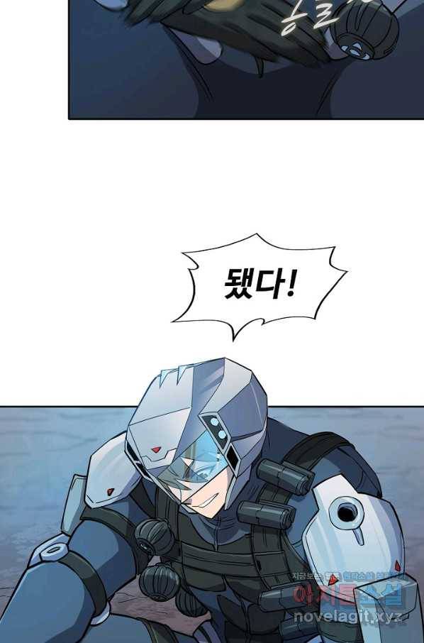 멸망할 도시의 회귀자 58화 7