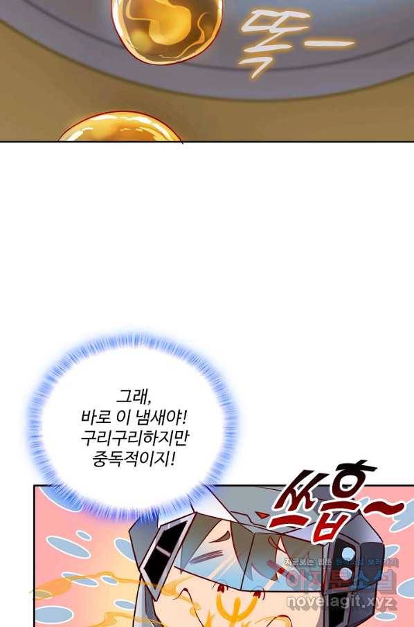 멸망할 도시의 회귀자 58화 13