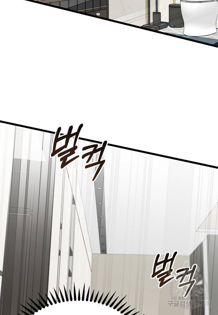 이상한 아홉수 37화 3