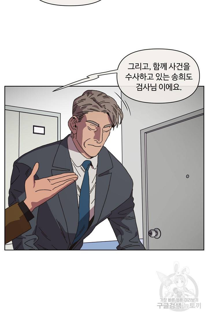 양의 사수 113화 5
