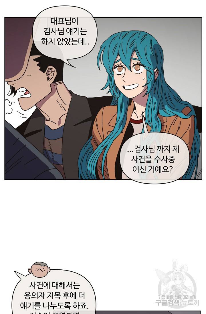 양의 사수 113화 6