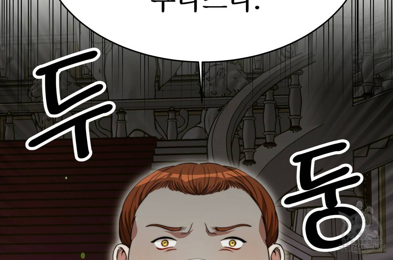 잊혀진 황녀는 평화롭게 살고 싶어 57화 2