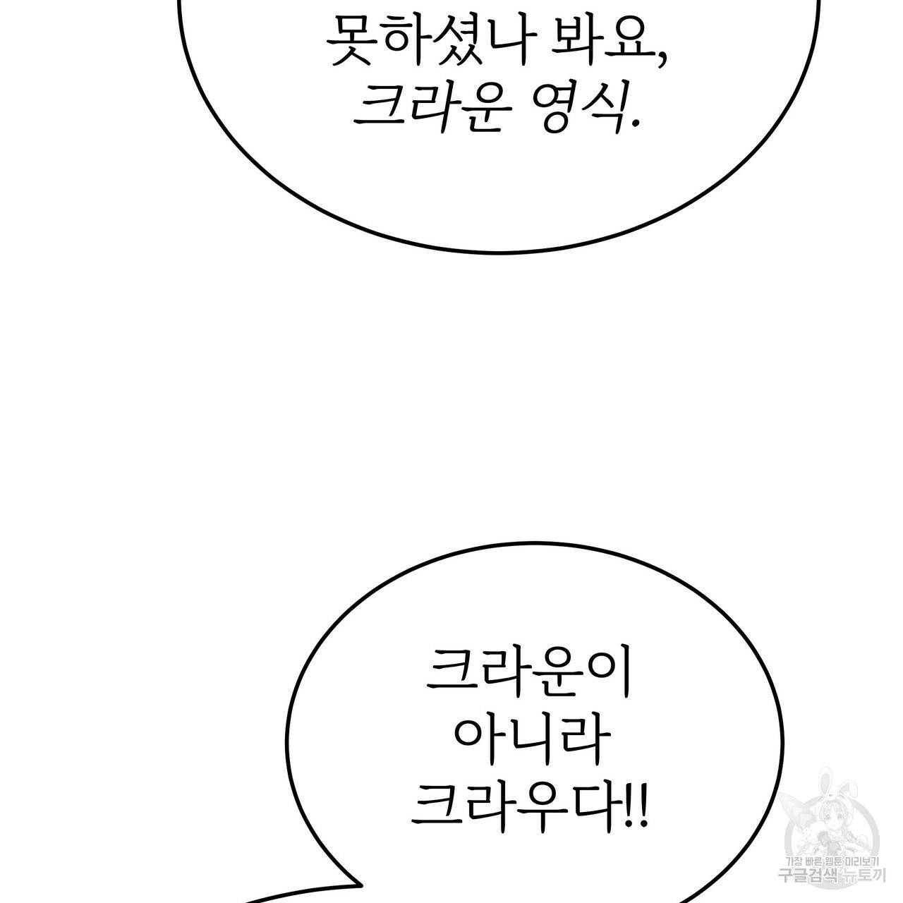 잊혀진 황녀는 평화롭게 살고 싶어 57화 17