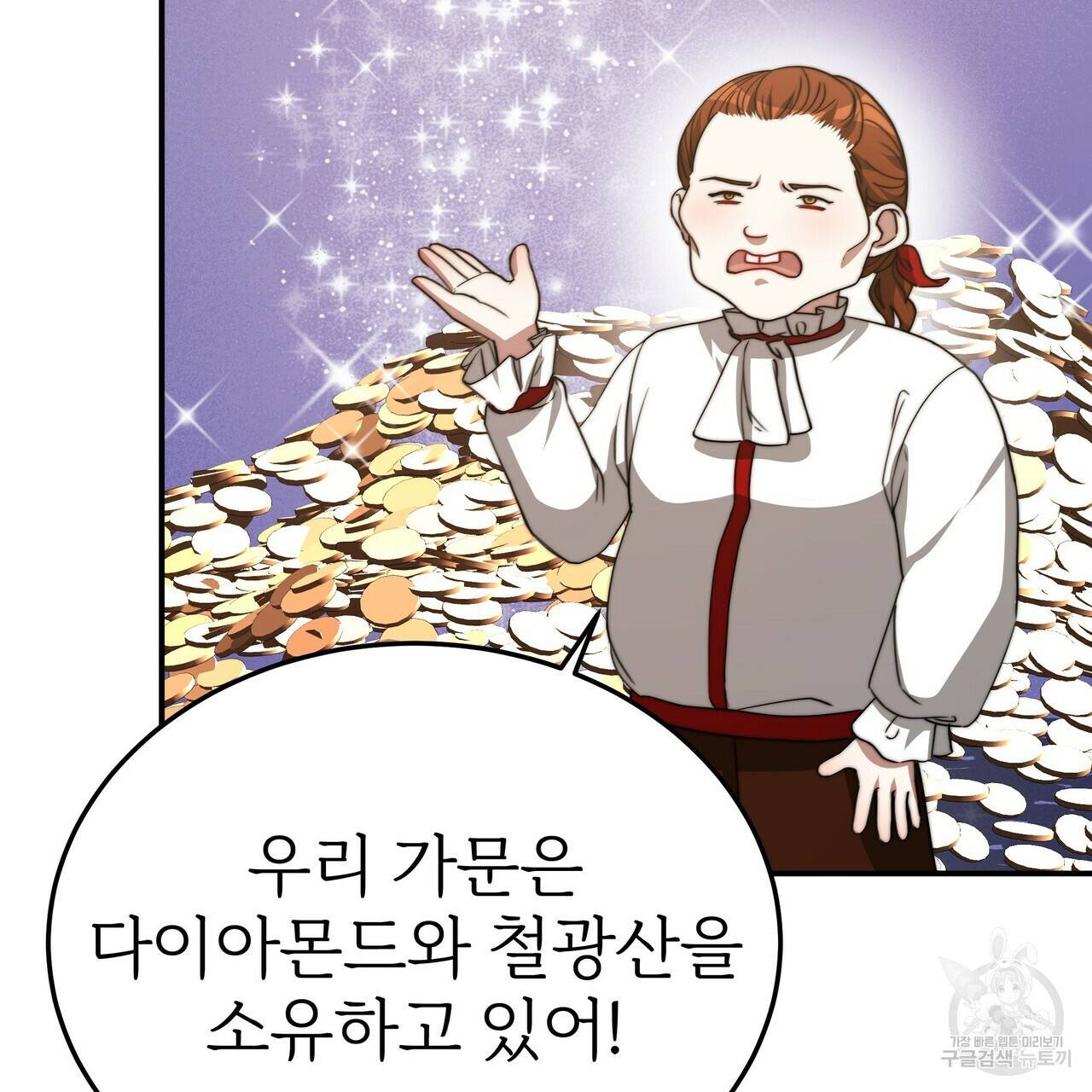 잊혀진 황녀는 평화롭게 살고 싶어 57화 19