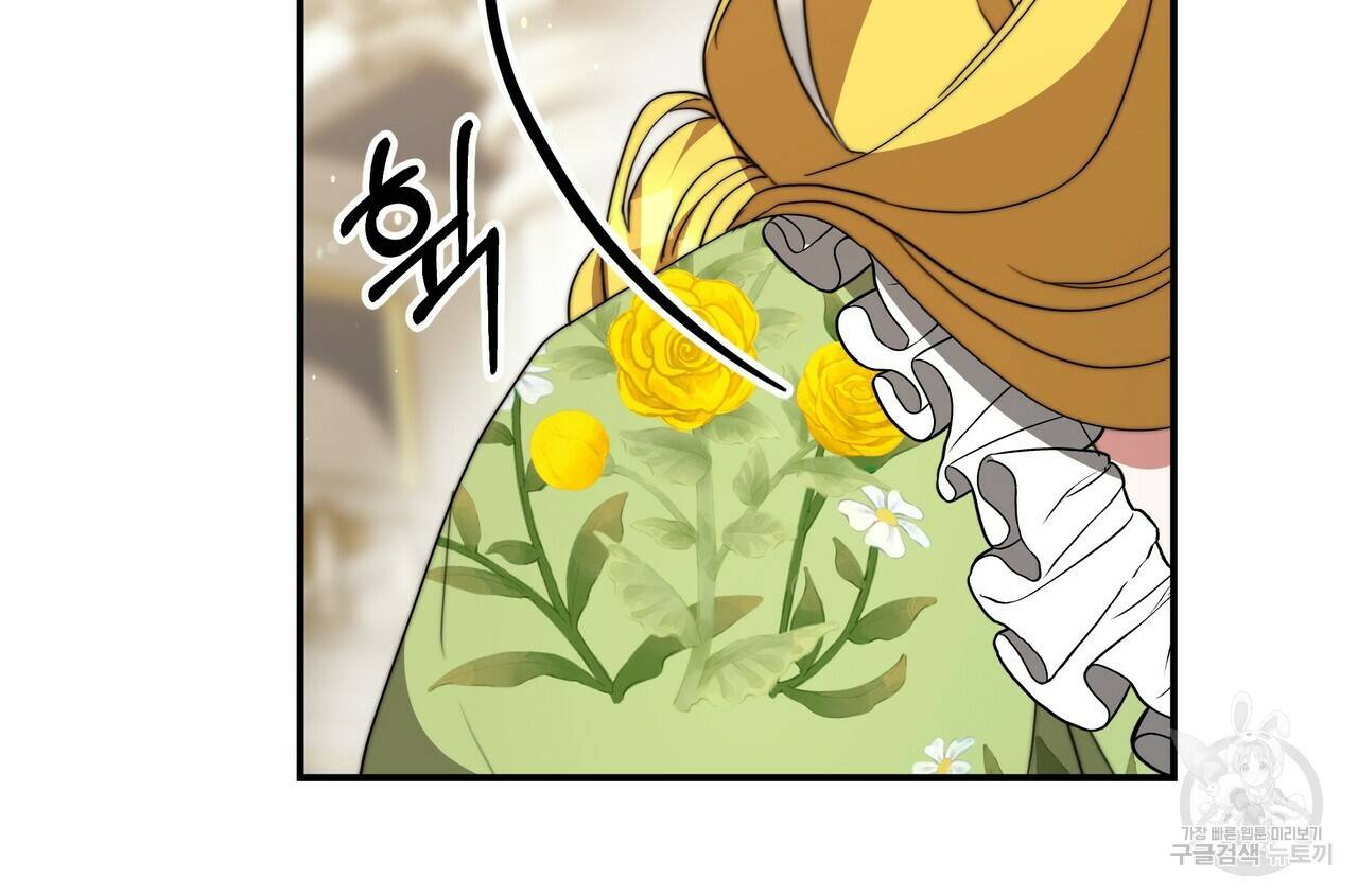 잊혀진 황녀는 평화롭게 살고 싶어 57화 32