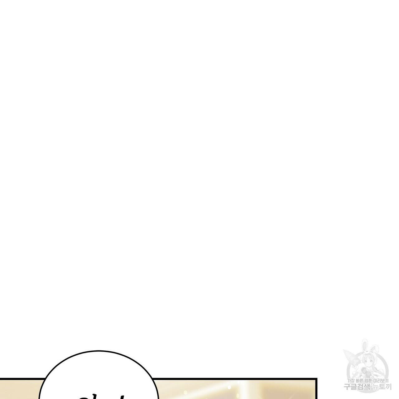 잊혀진 황녀는 평화롭게 살고 싶어 57화 33