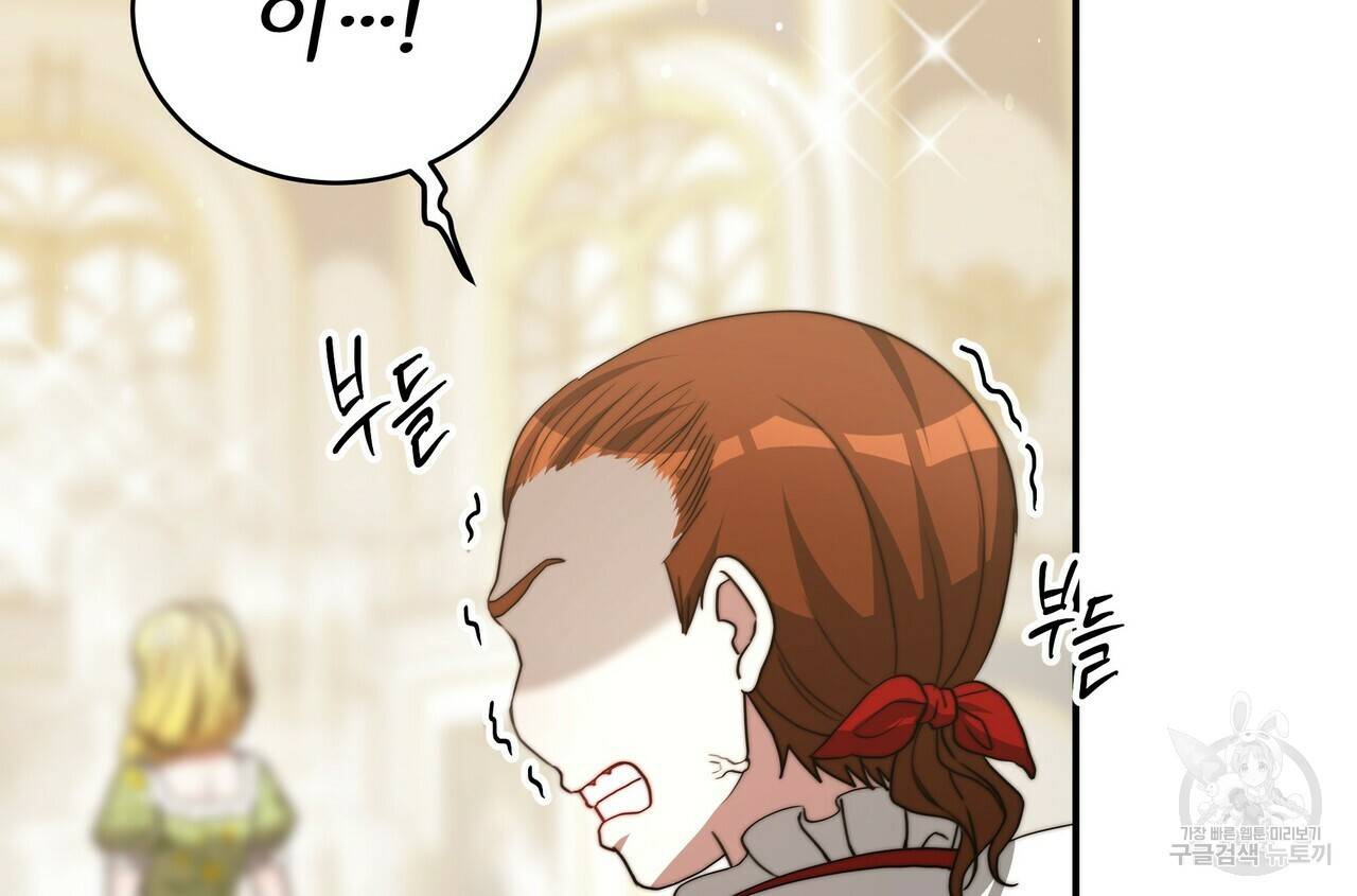 잊혀진 황녀는 평화롭게 살고 싶어 57화 34