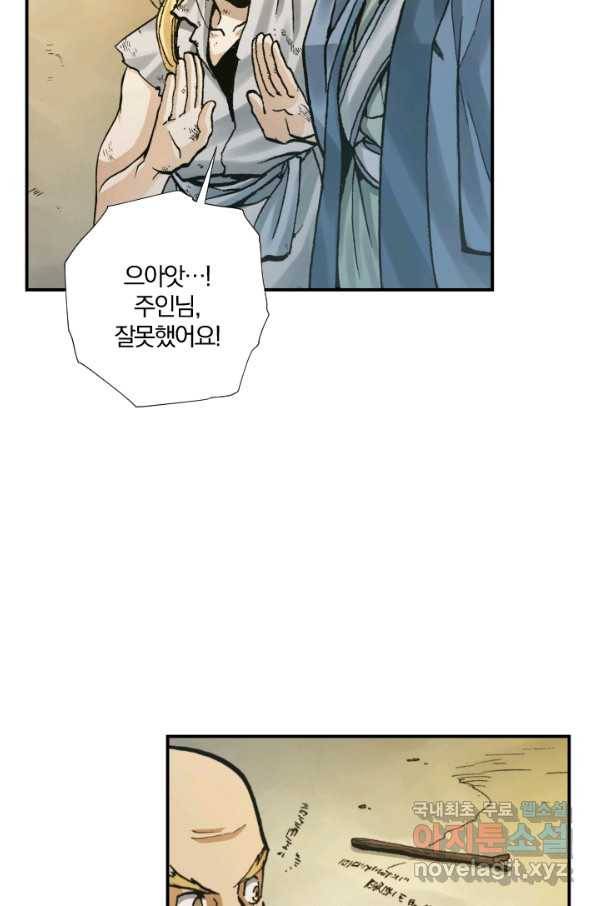 강철의 연금술사  208화 10