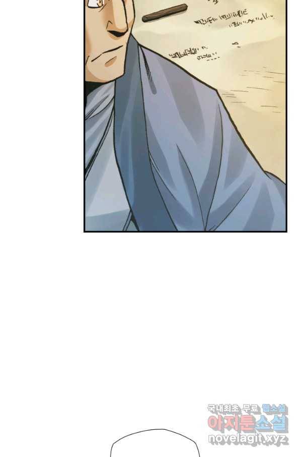 강철의 연금술사  208화 11