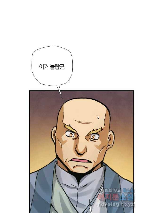 강철의 연금술사  208화 13