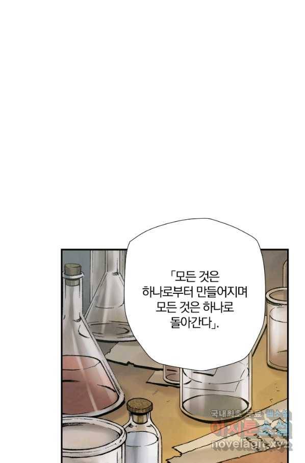 강철의 연금술사  208화 18