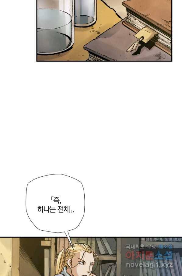 강철의 연금술사  208화 19