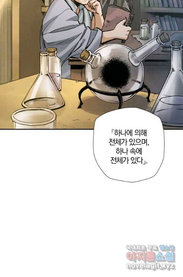 강철의 연금술사  208화 20