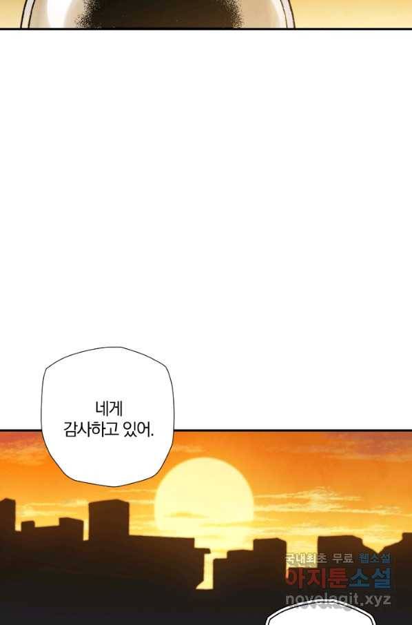 강철의 연금술사  208화 24