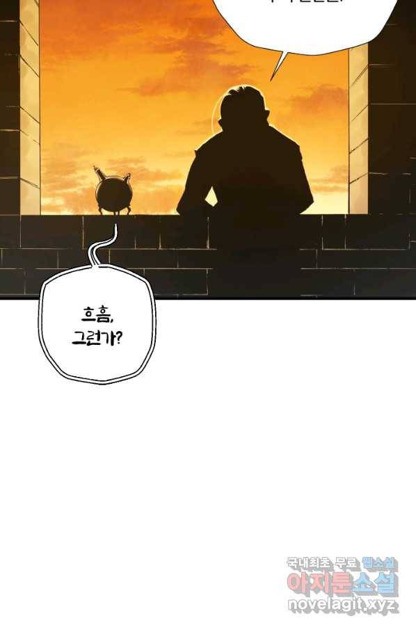 강철의 연금술사  208화 30