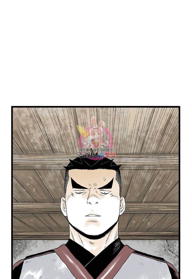 곤륜마협 8화 1