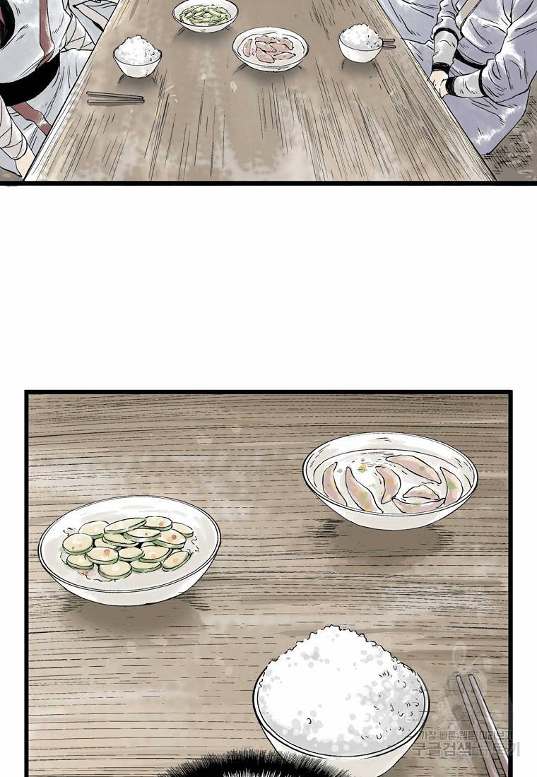 곤륜마협 8화 3