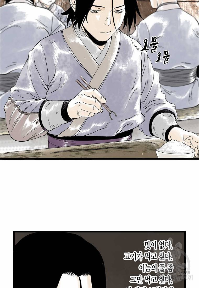 곤륜마협 8화 14