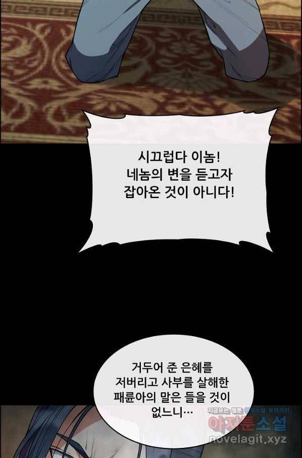 종천지연 28화 9
