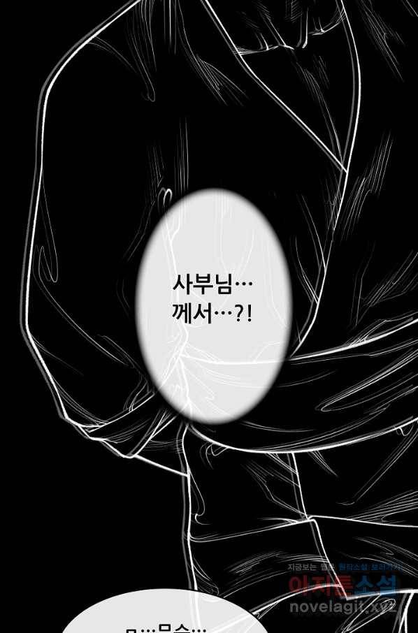 종천지연 28화 15