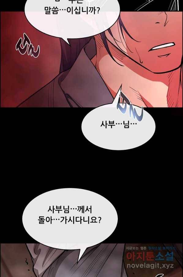 종천지연 28화 16