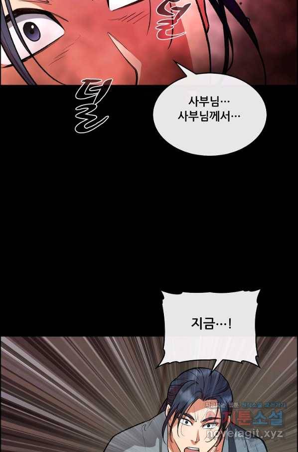 종천지연 28화 18