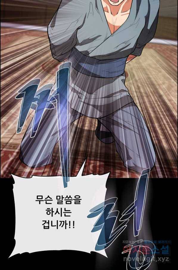 종천지연 28화 19