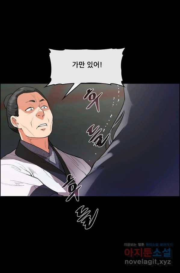종천지연 28화 25