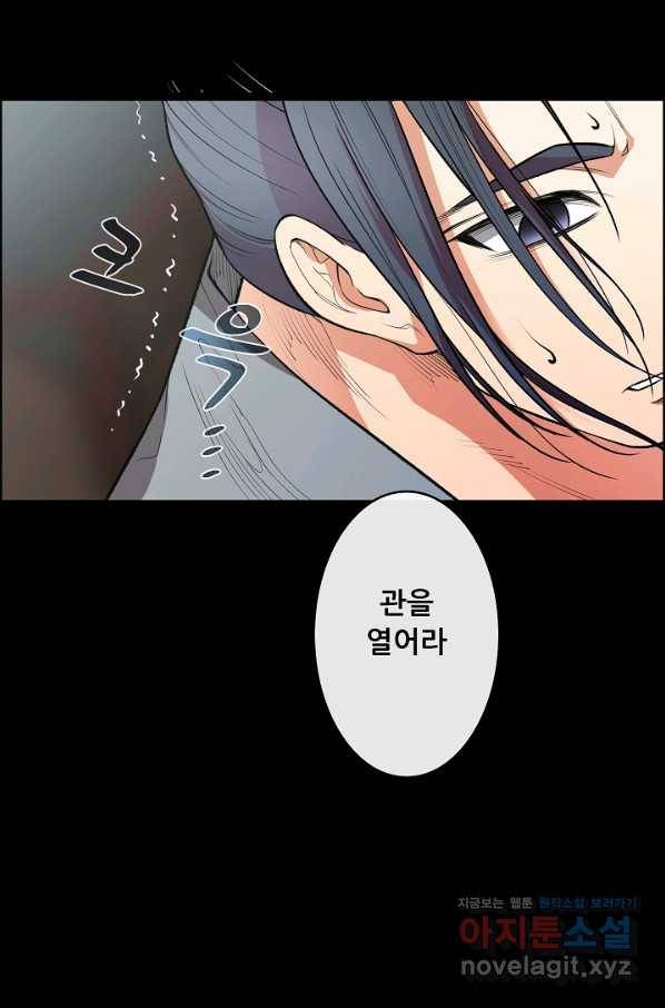 종천지연 28화 26