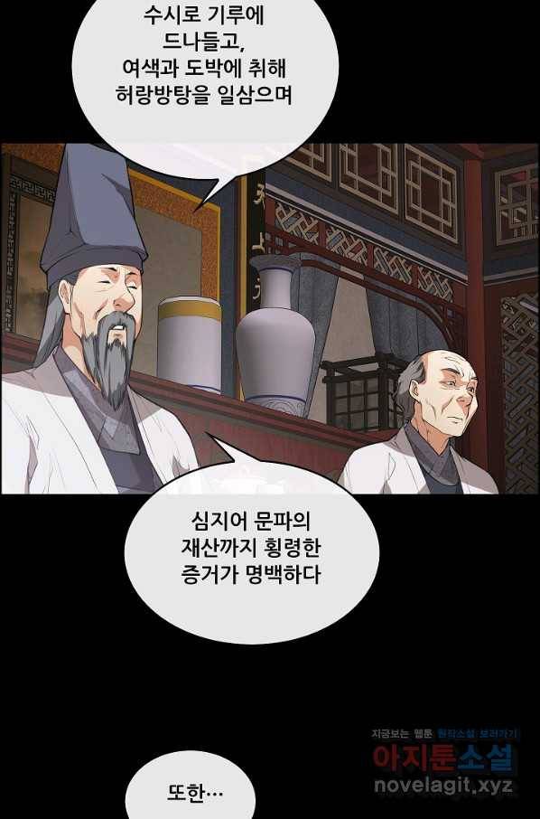 종천지연 28화 33