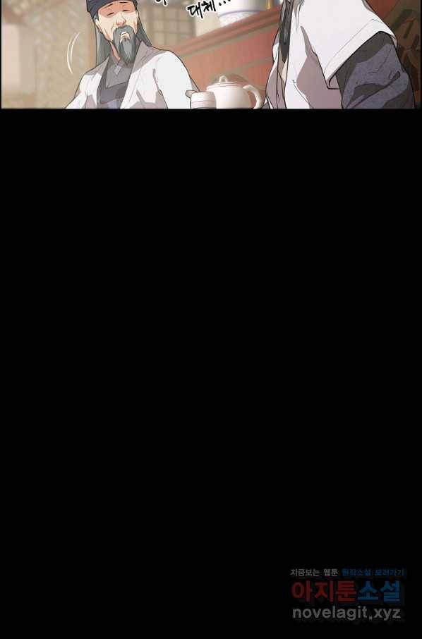 종천지연 28화 42