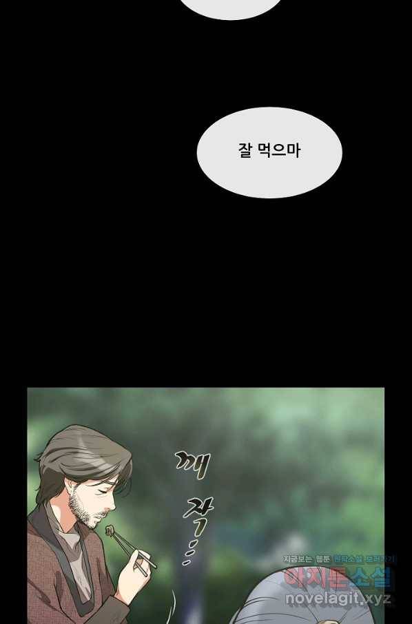 종천지연 28화 46