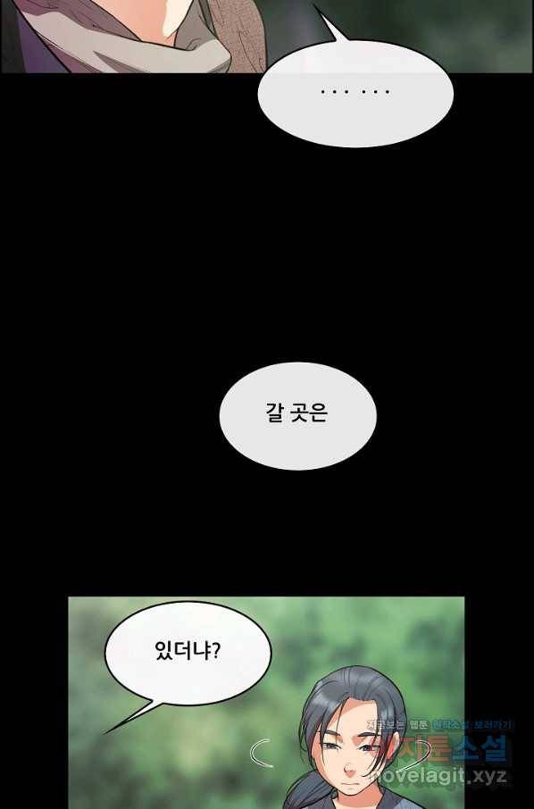 종천지연 28화 50