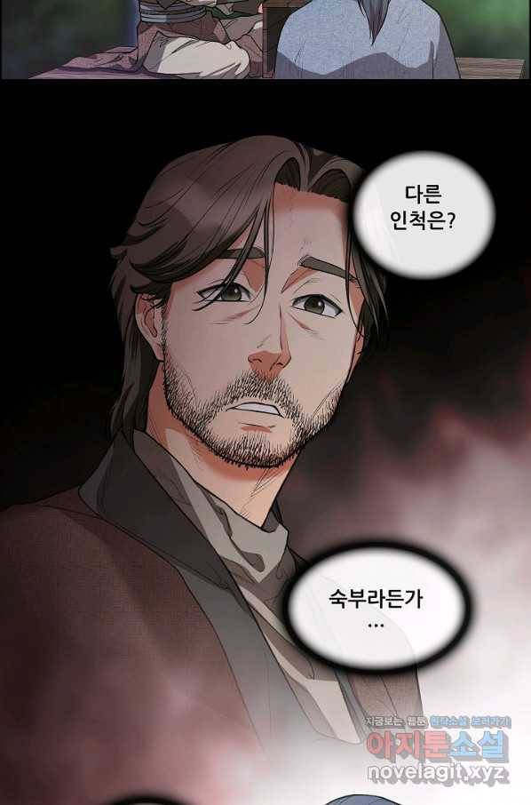 종천지연 28화 52