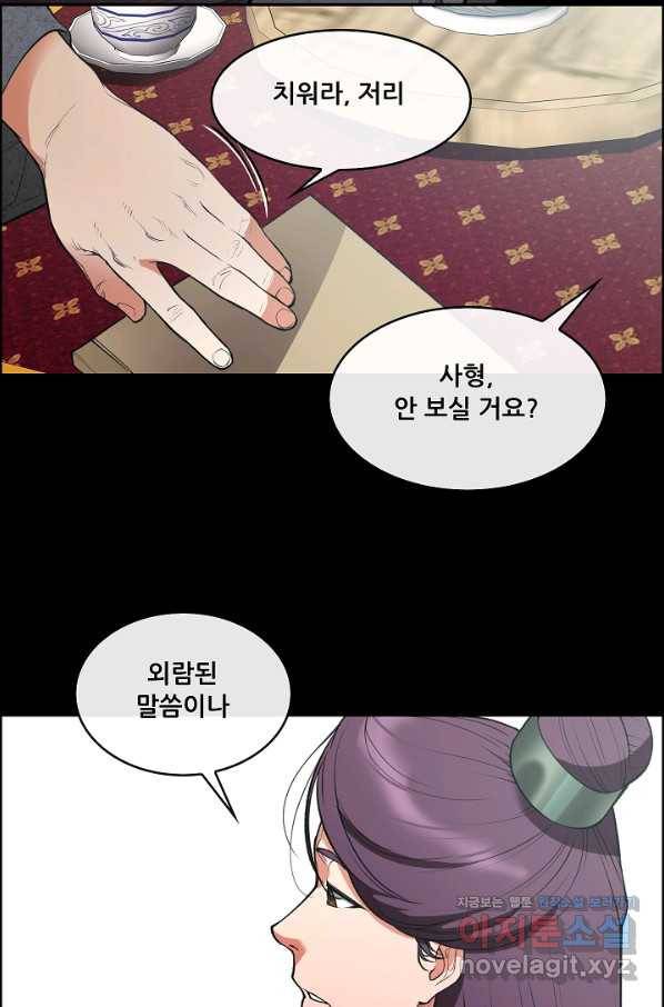 종천지연 28화 54