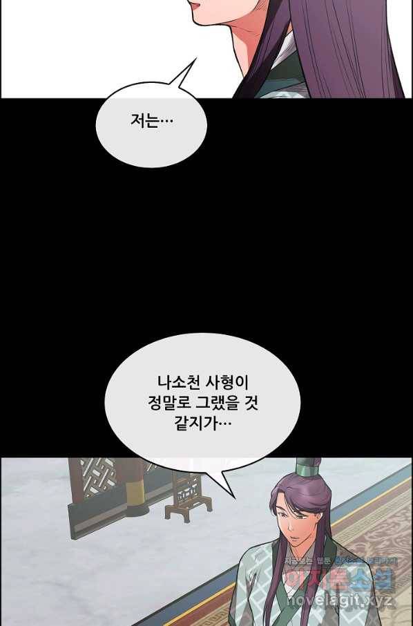종천지연 28화 55