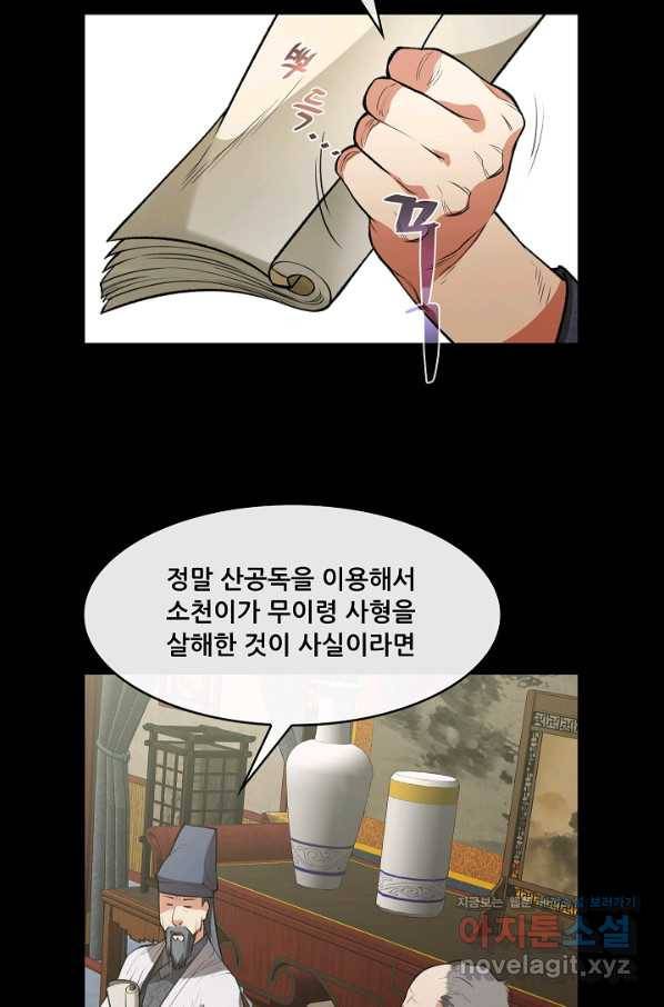 종천지연 28화 64