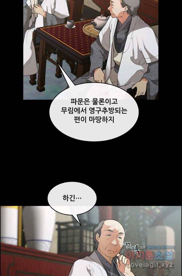 종천지연 28화 65
