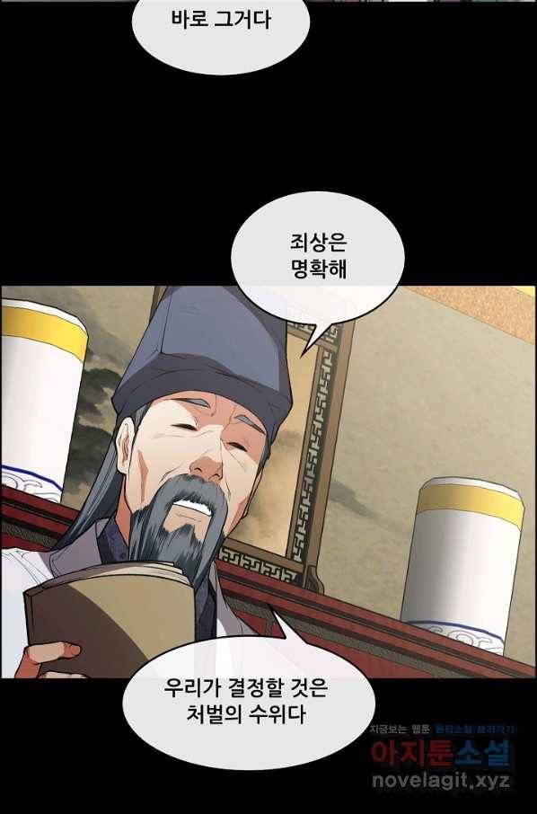 종천지연 28화 67