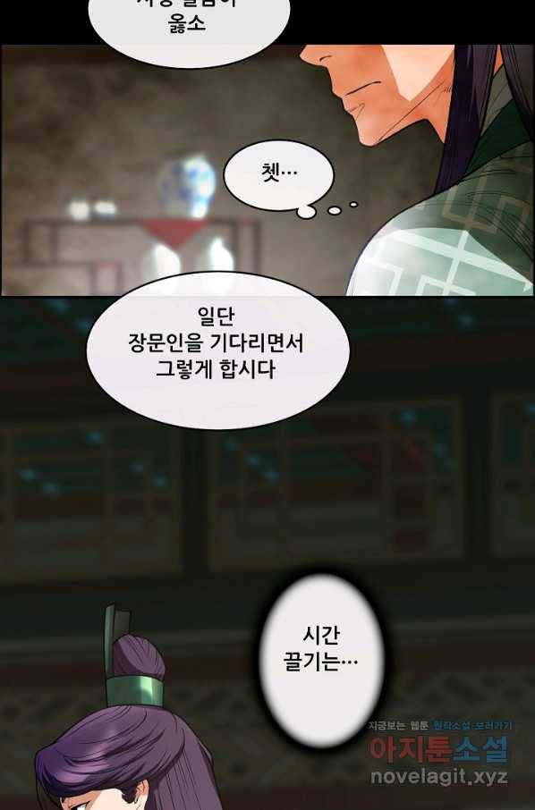 종천지연 28화 69