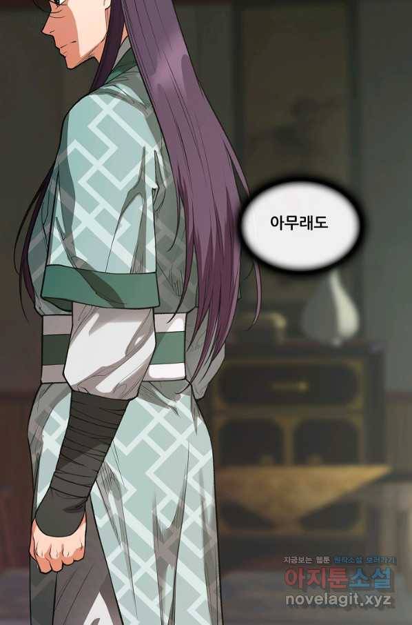 종천지연 28화 70