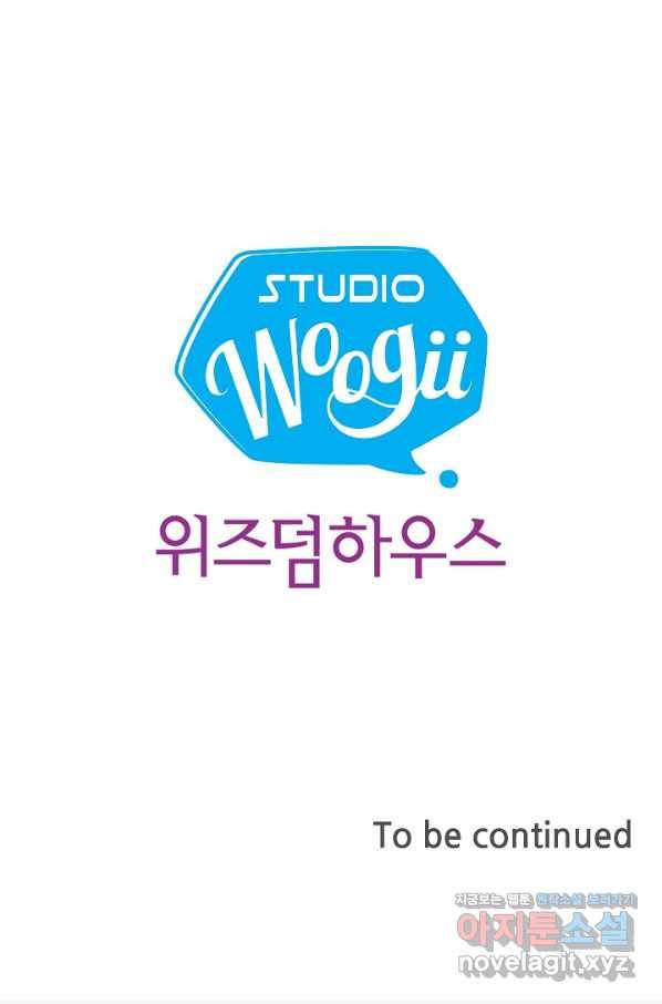 종천지연 28화 73