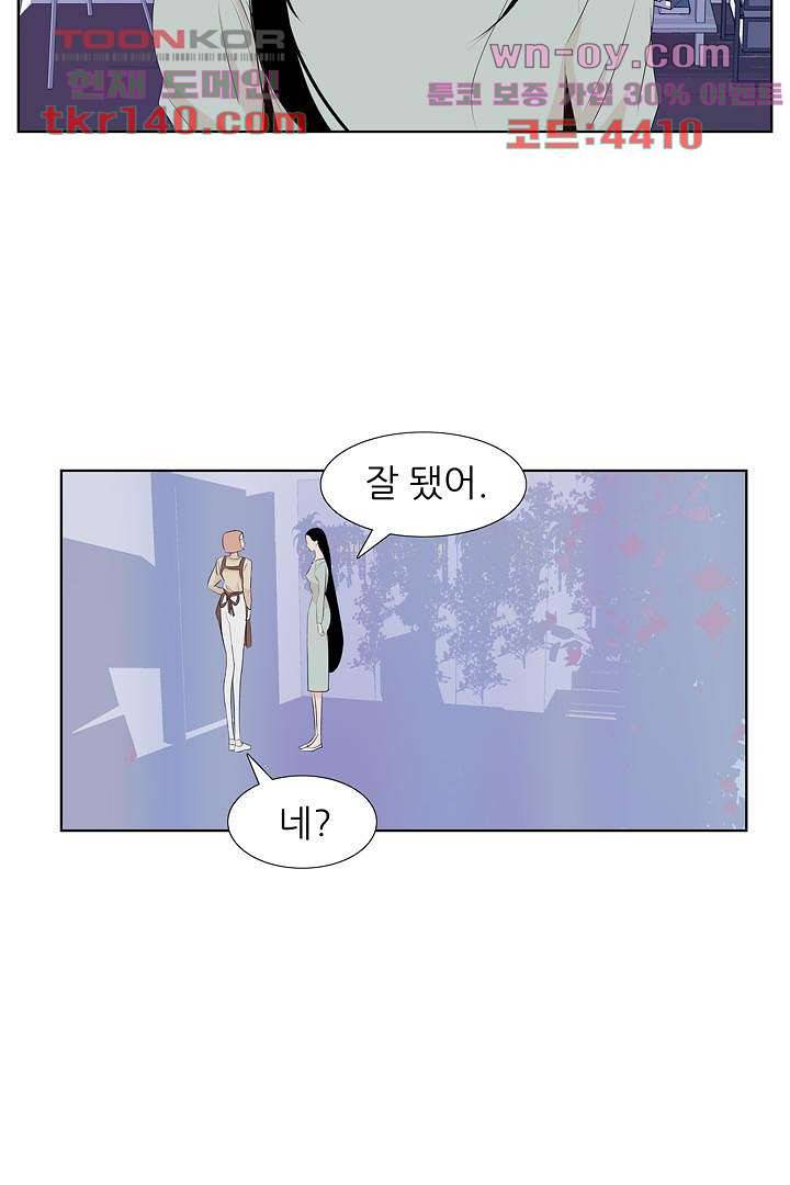 드라이 플라워 (Dry flower) 49화 10