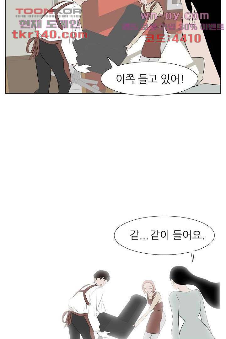 드라이 플라워 (Dry flower) 49화 20