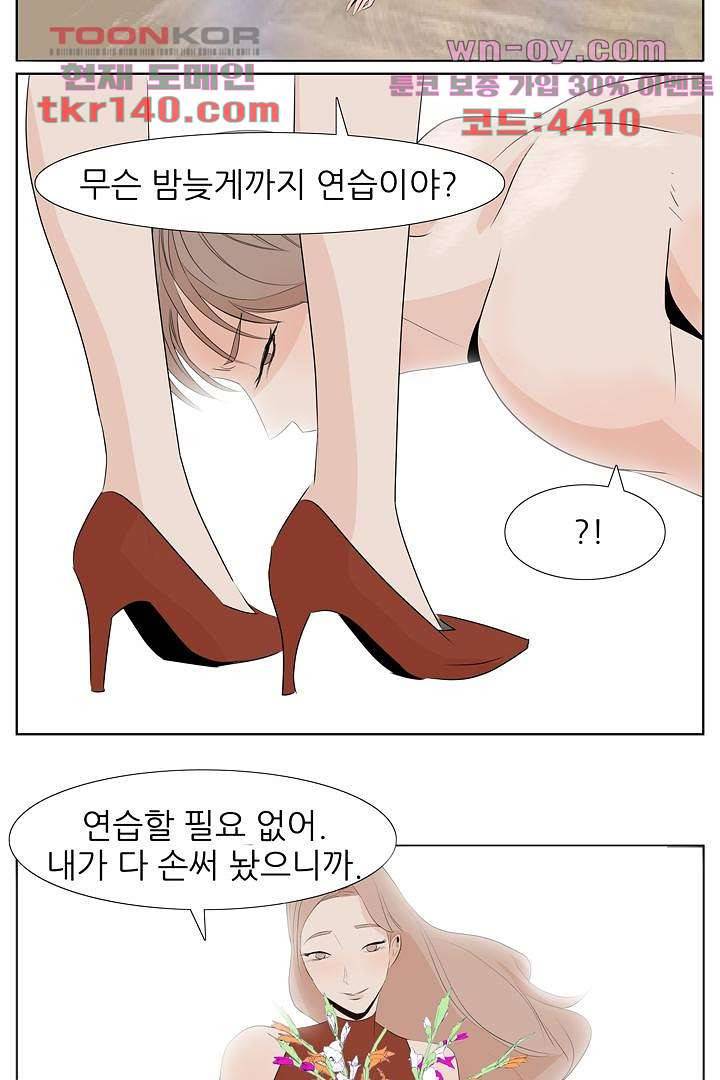 드라이 플라워 (Dry flower) 49화 27