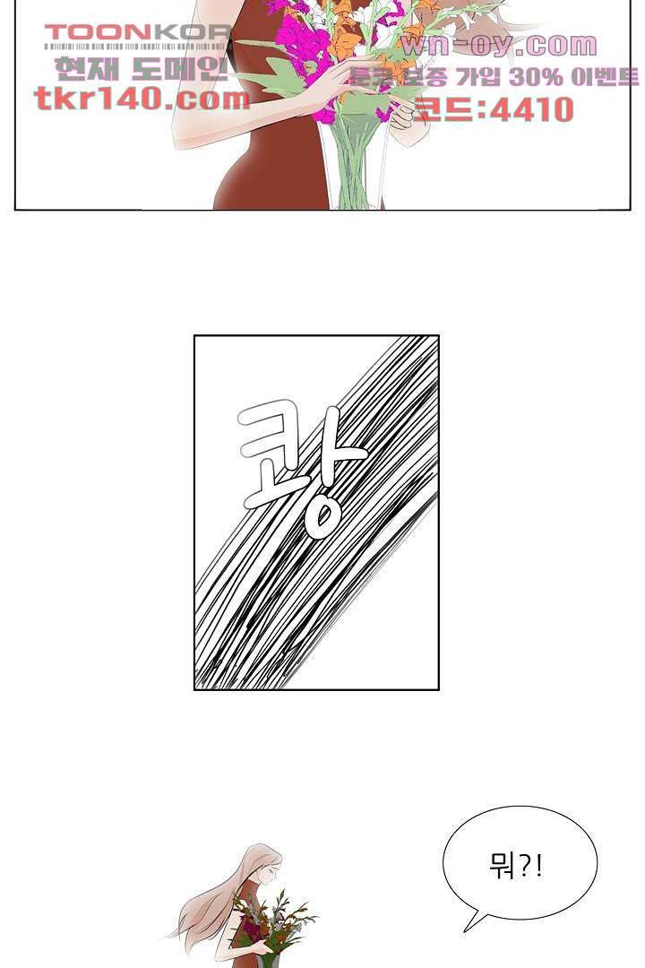 드라이 플라워 (Dry flower) 49화 28