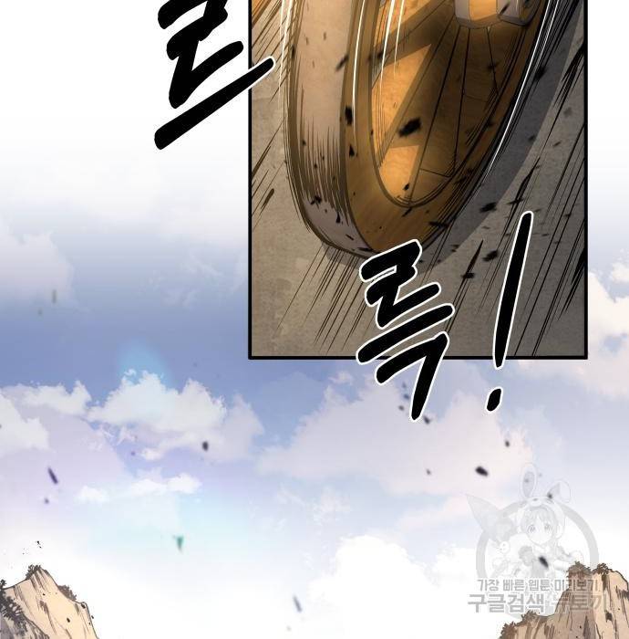 디펜스 게임의 폭군이 되었다 9화 3