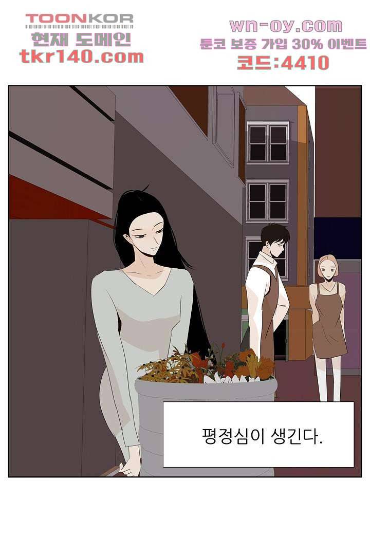 드라이 플라워 (Dry flower) 49화 35