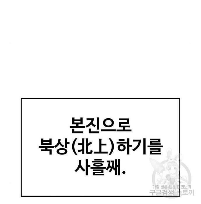 디펜스 게임의 폭군이 되었다 9화 6
